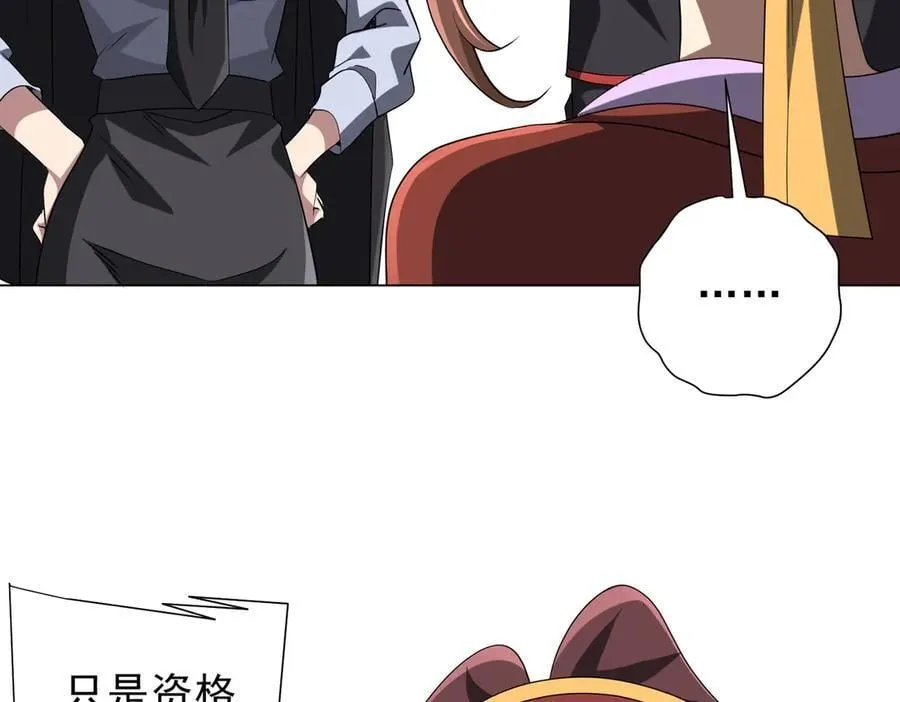 第163话 丑拒！ 第12页