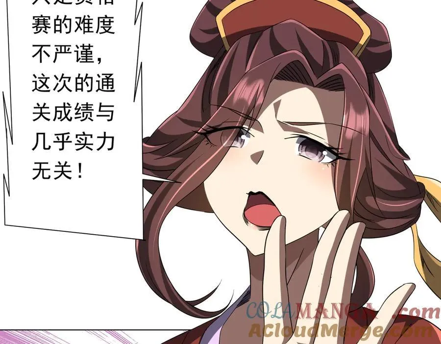 第163话 丑拒！ 第13页
