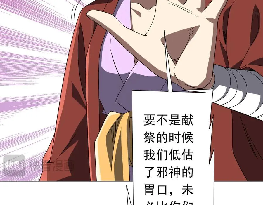 第163话 丑拒！ 第14页