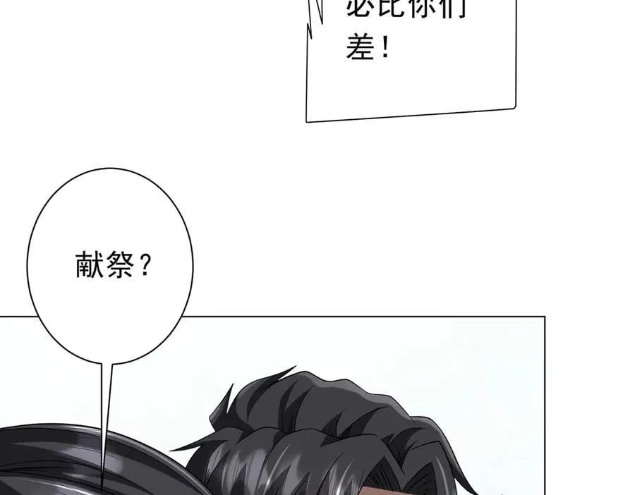 第163话 丑拒！ 第15页
