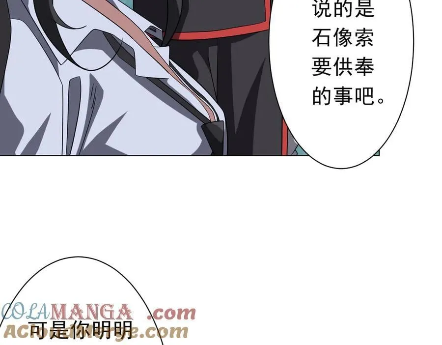 第163话 丑拒！ 第17页