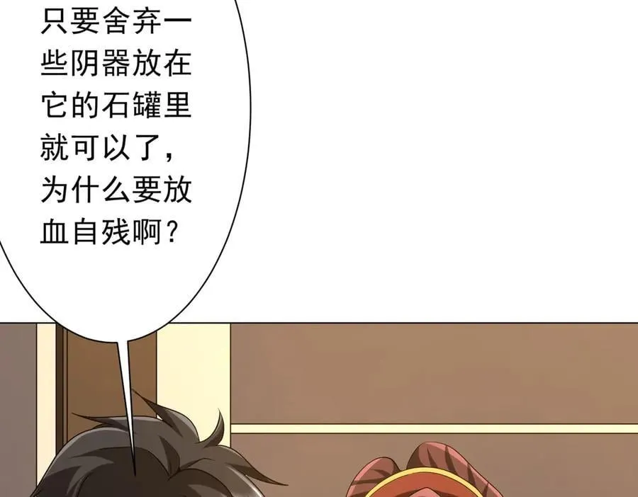 第163话 丑拒！ 第18页