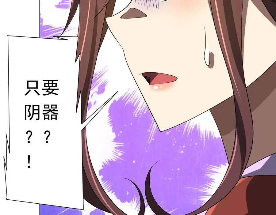 第163话 丑拒！ 第22页