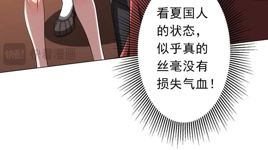 第163话 丑拒！ 第26页