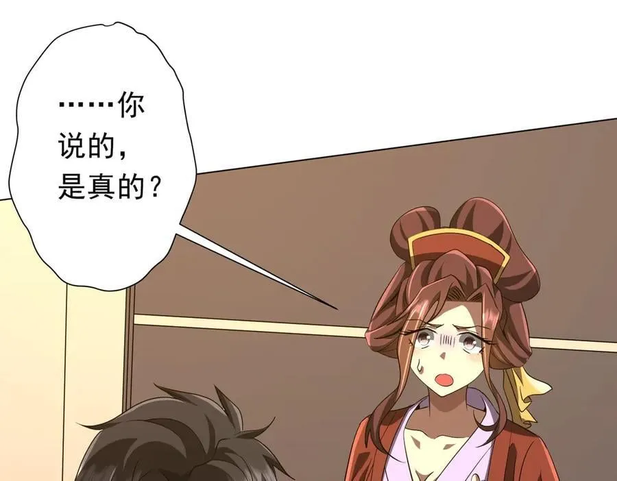 第163话 丑拒！ 第27页