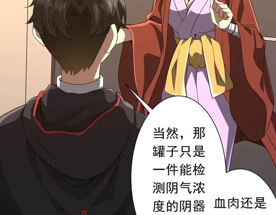 第163话 丑拒！ 第28页