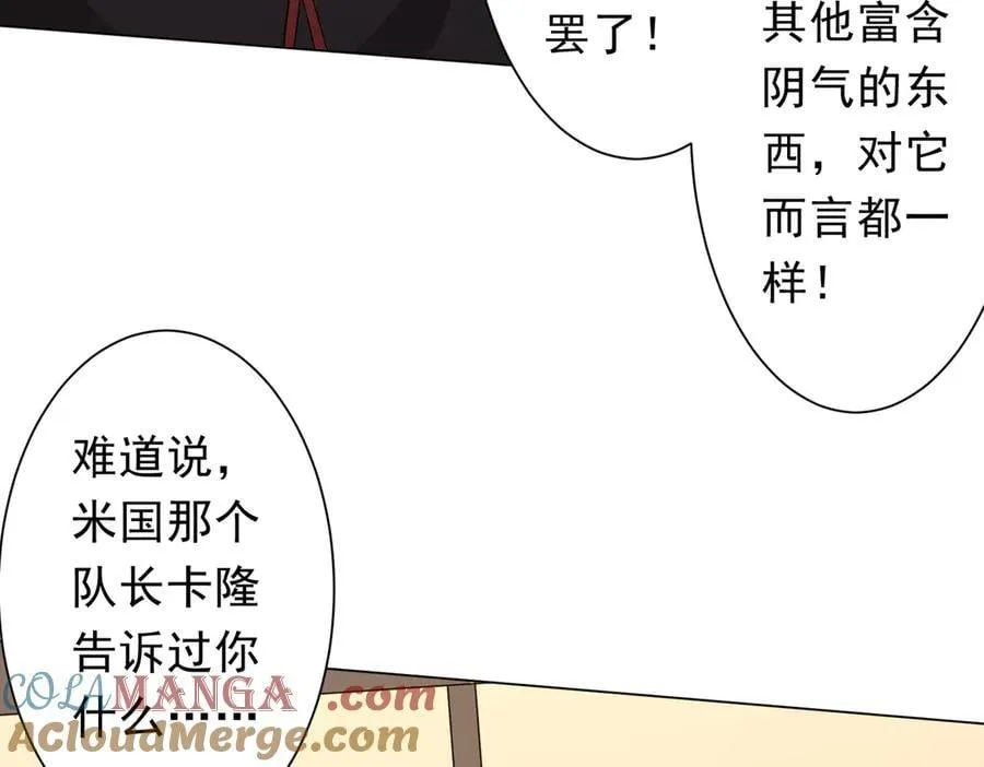 第163话 丑拒！ 第29页
