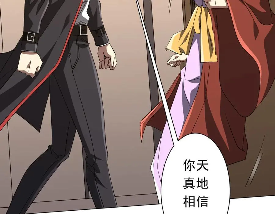 第163话 丑拒！ 第31页