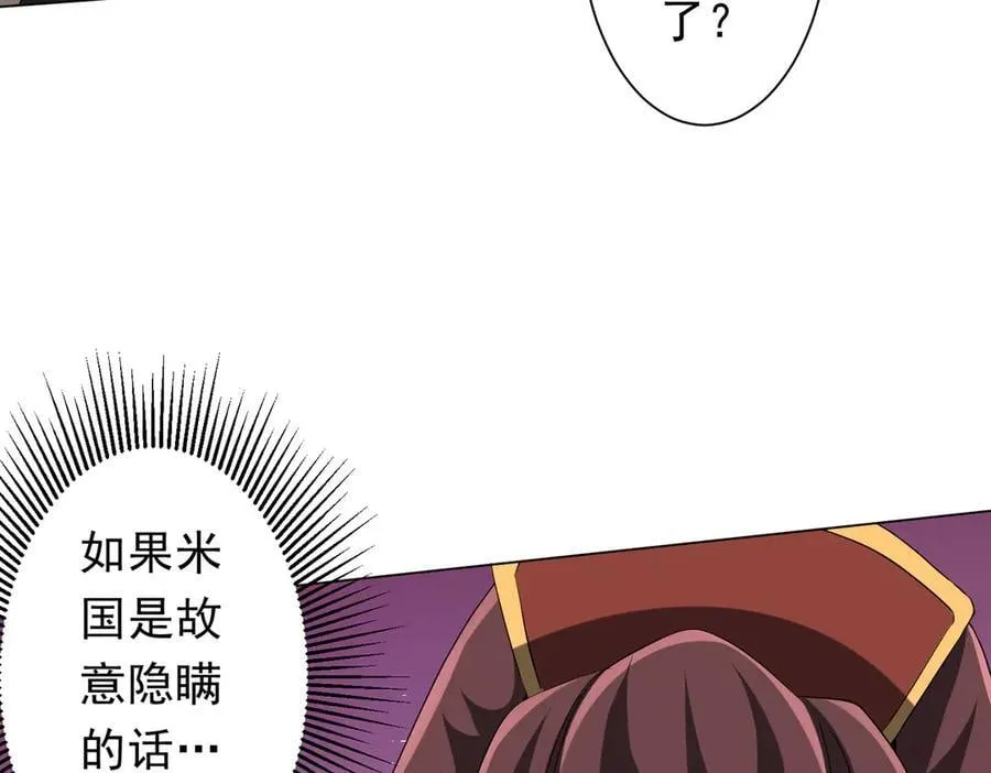 第163话 丑拒！ 第32页