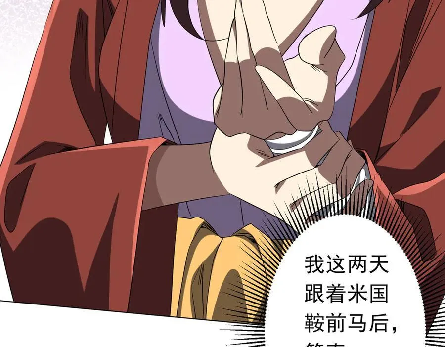 第163话 丑拒！ 第34页