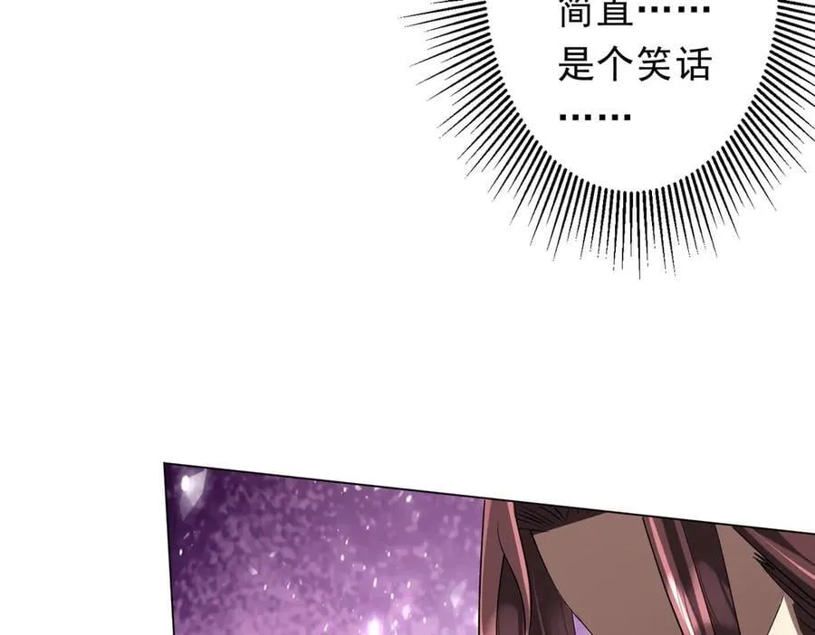 第163话 丑拒！ 第35页