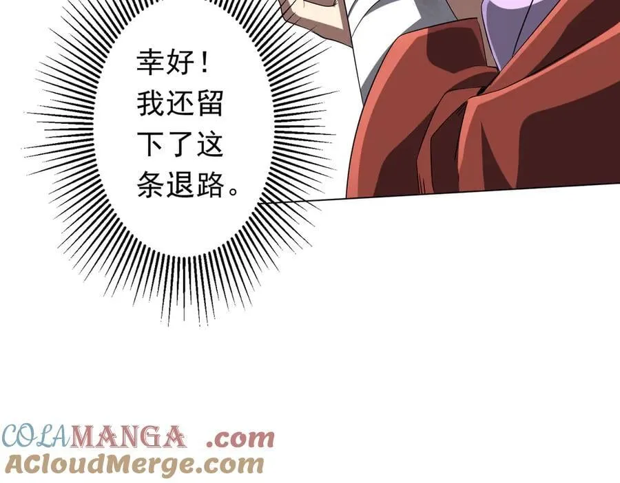 第163话 丑拒！ 第37页