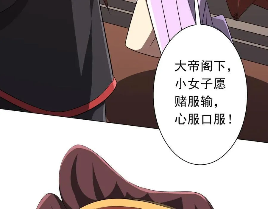第163话 丑拒！ 第40页