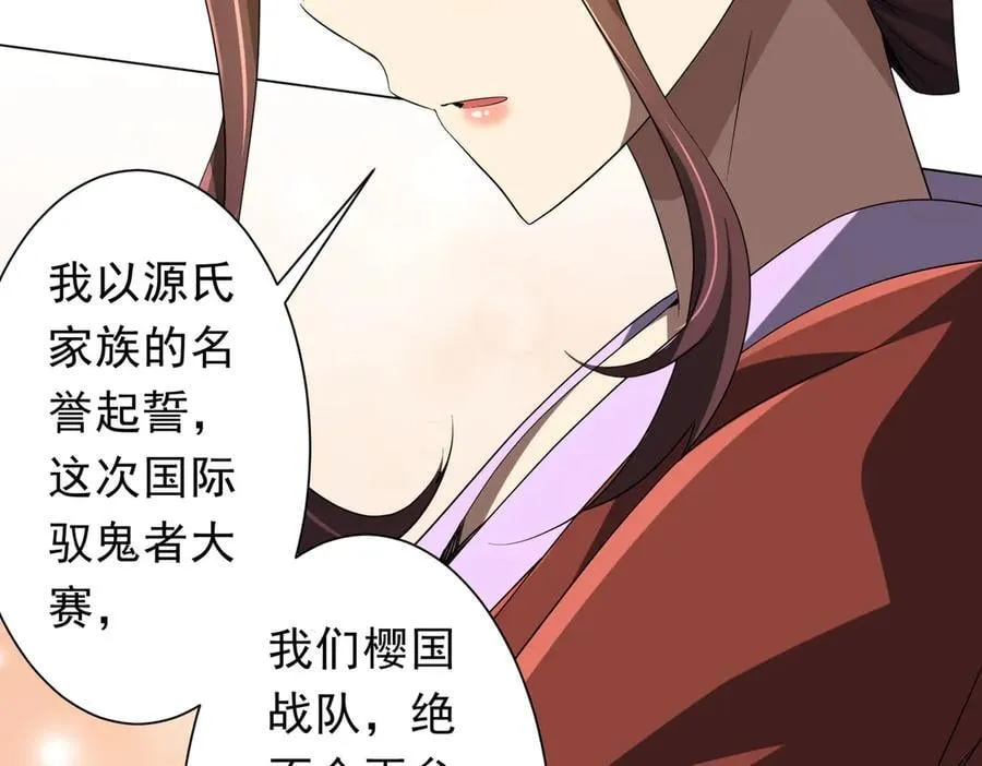 第163话 丑拒！ 第42页