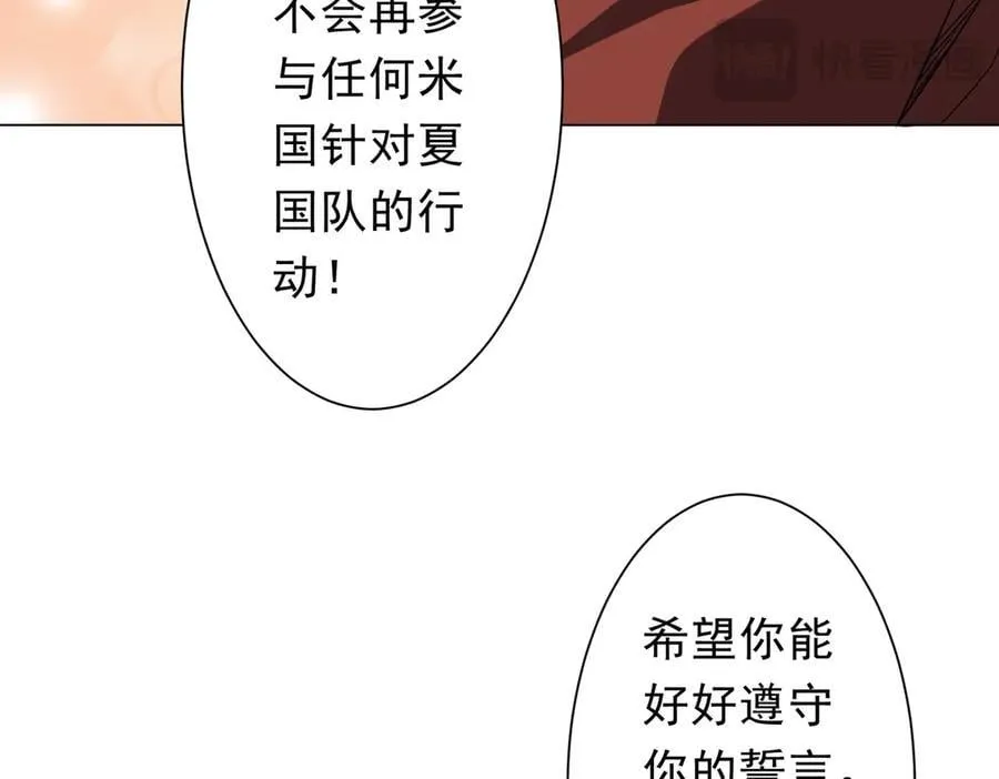 第163话 丑拒！ 第43页