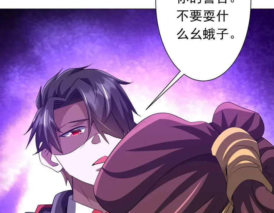 第163话 丑拒！ 第44页