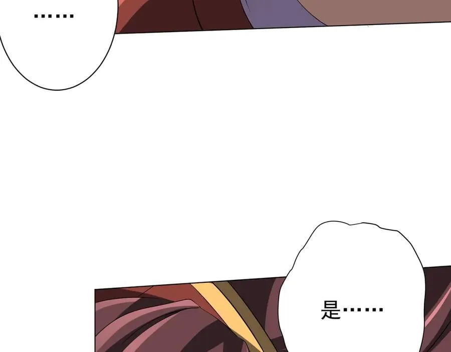 第163话 丑拒！ 第46页