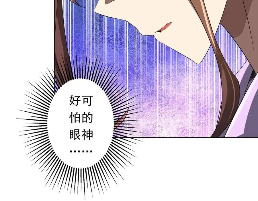 第163话 丑拒！ 第48页