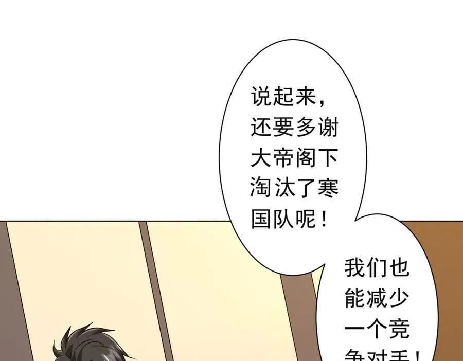 第163话 丑拒！ 第50页