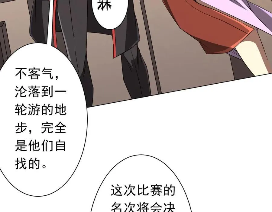 第163话 丑拒！ 第52页