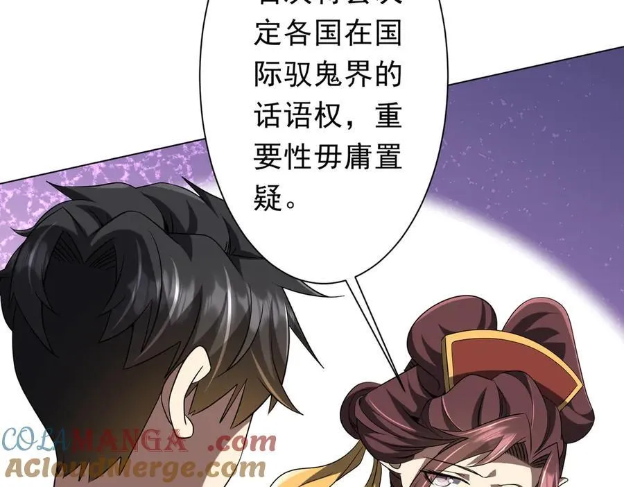 第163话 丑拒！ 第53页