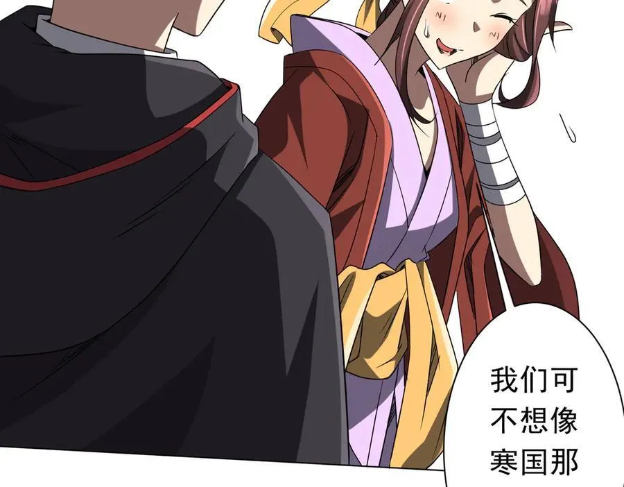 第163话 丑拒！ 第54页