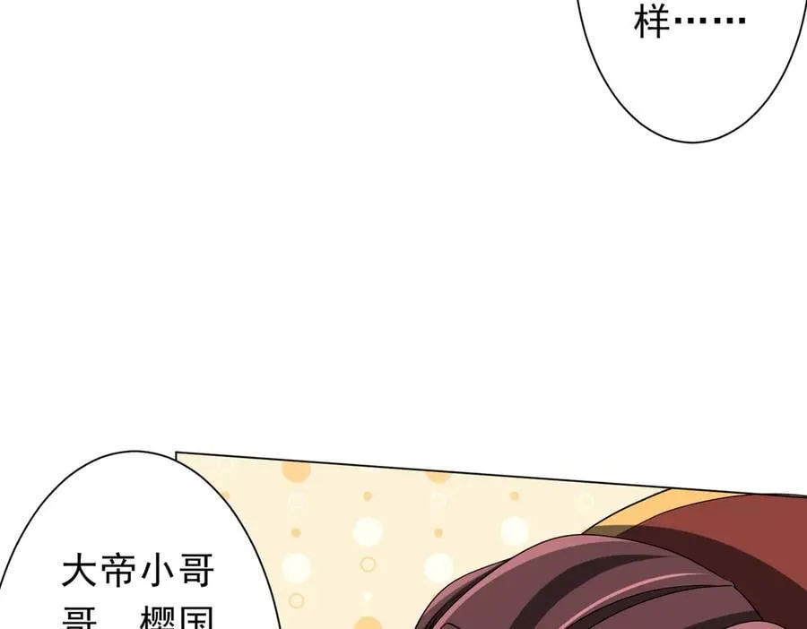 第163话 丑拒！ 第55页