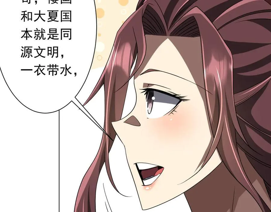 第163话 丑拒！ 第56页