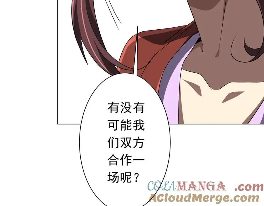 第163话 丑拒！ 第57页