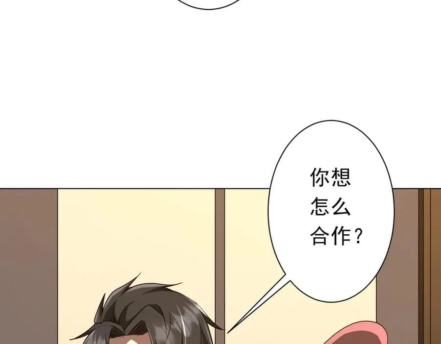 第163话 丑拒！ 第58页