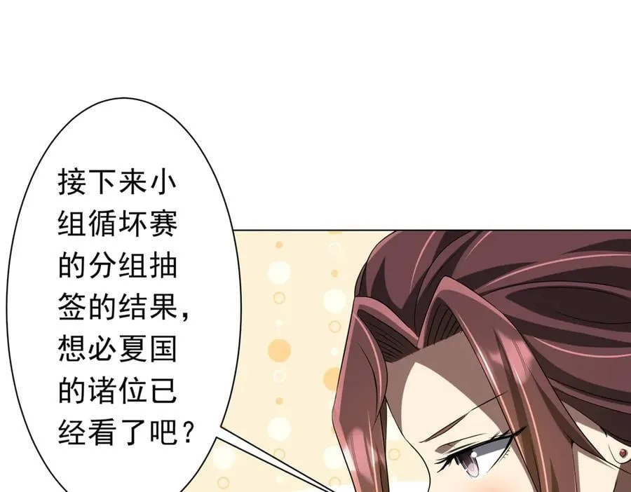 第163话 丑拒！ 第62页