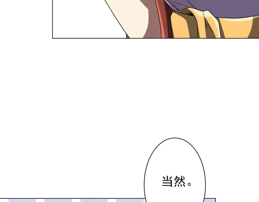 第163话 丑拒！ 第64页