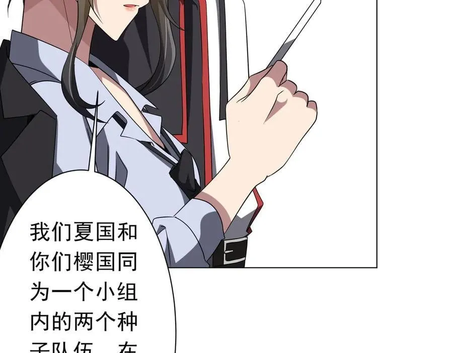 第163话 丑拒！ 第66页