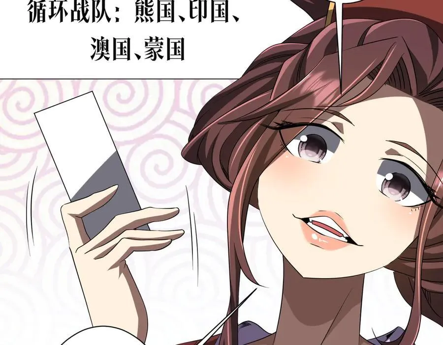 第163话 丑拒！ 第68页