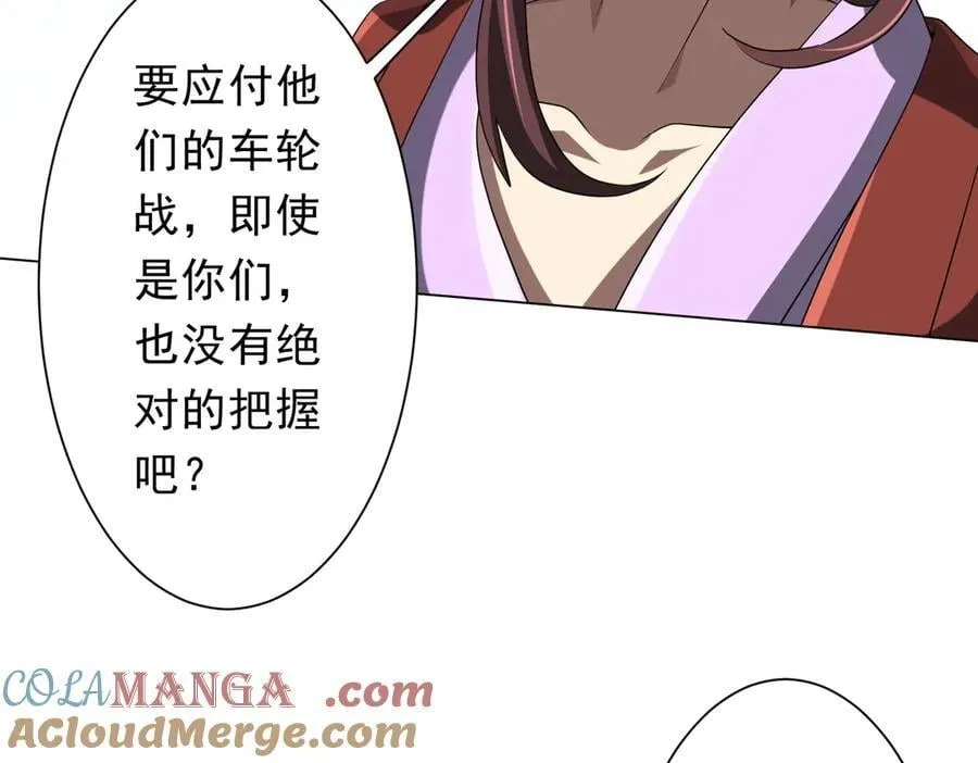 第163话 丑拒！ 第69页