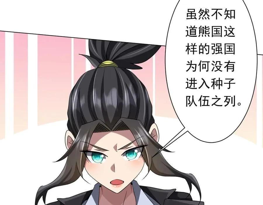 第163话 丑拒！ 第70页