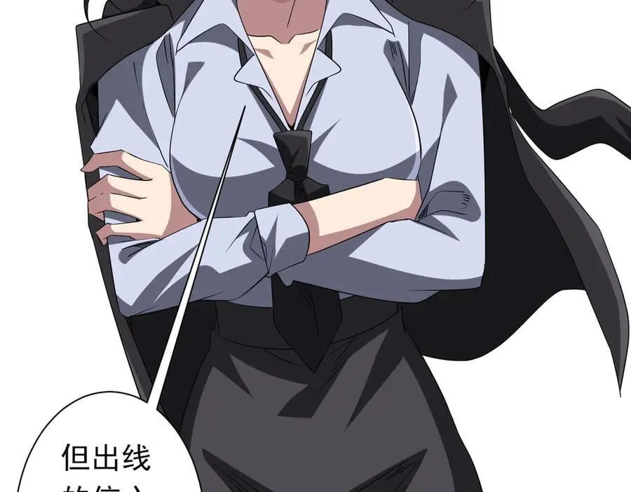第163话 丑拒！ 第71页