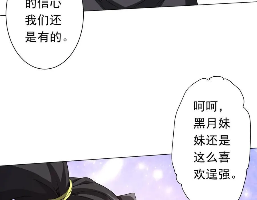 第163话 丑拒！ 第72页