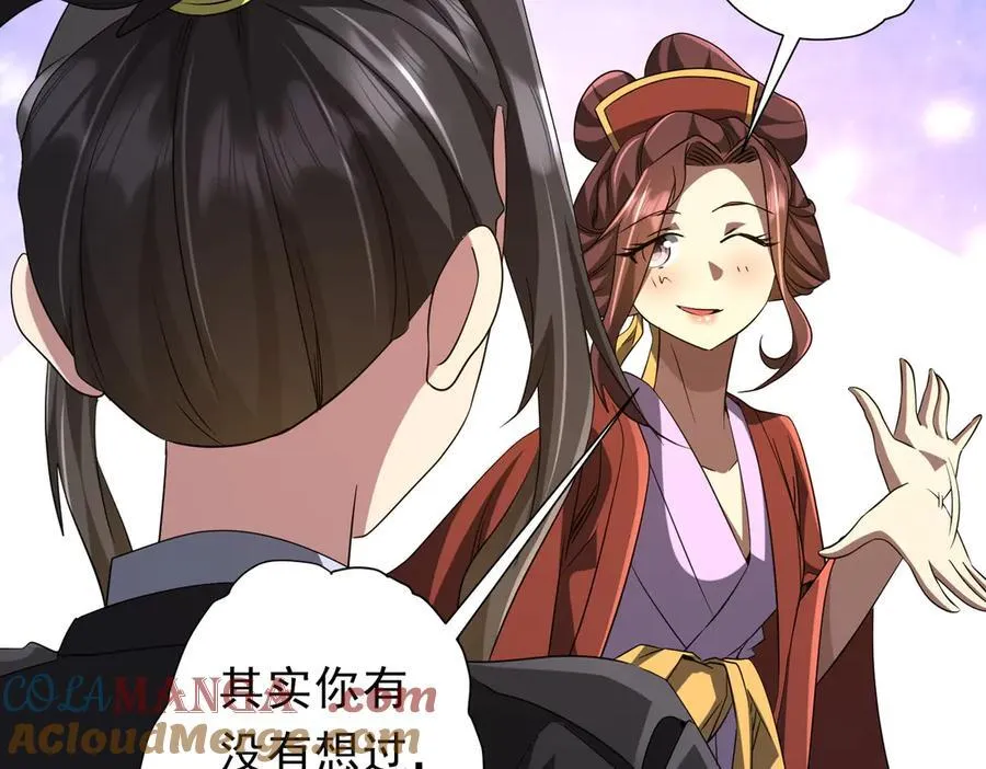 第163话 丑拒！ 第73页
