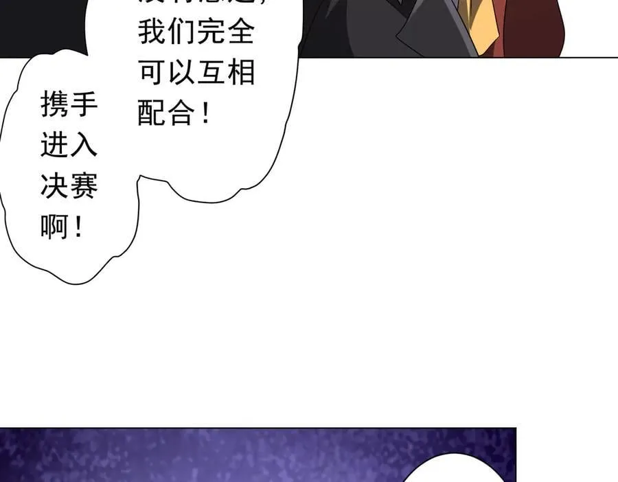 第163话 丑拒！ 第74页