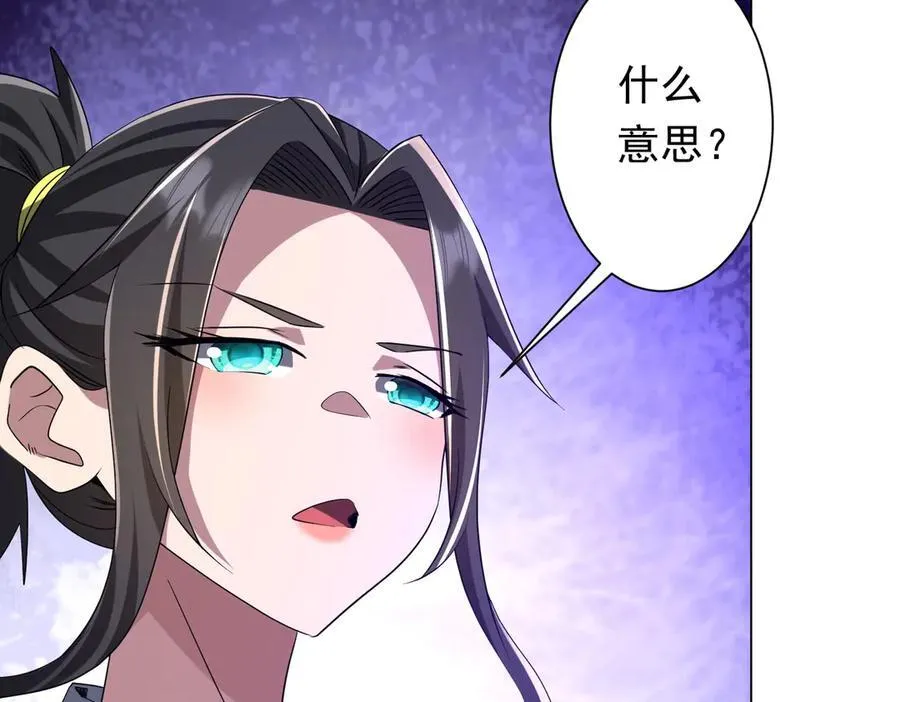 第163话 丑拒！ 第75页