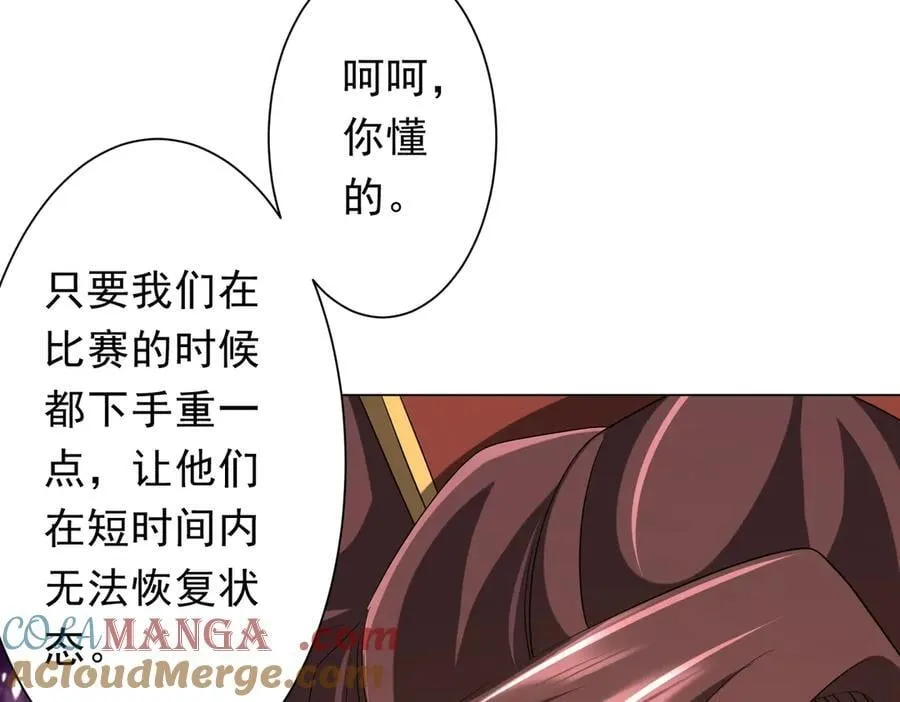 第163话 丑拒！ 第77页