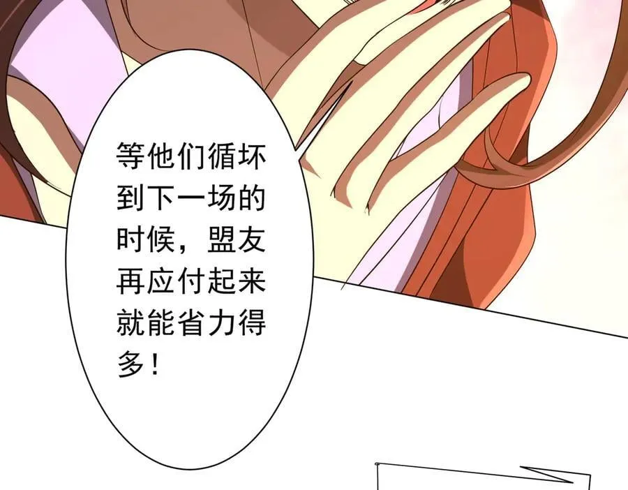 第163话 丑拒！ 第79页