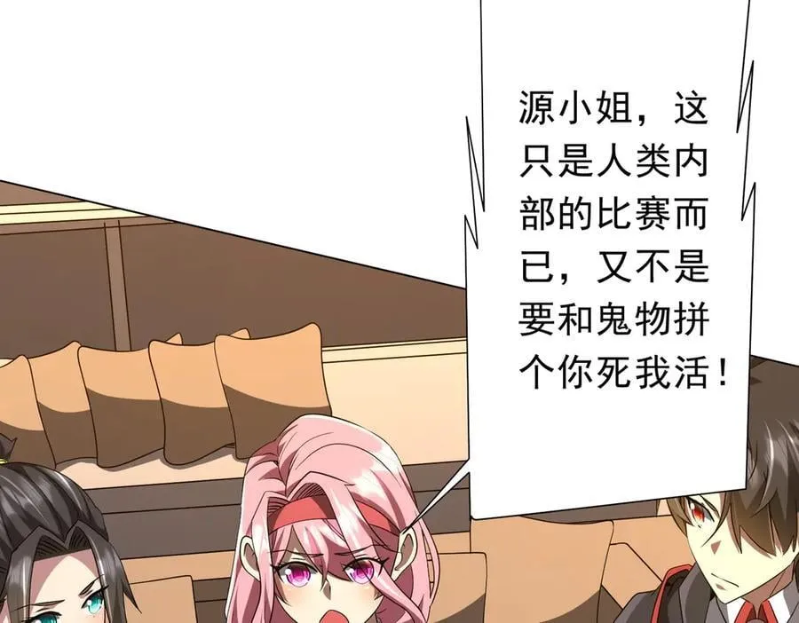 第163话 丑拒！ 第80页