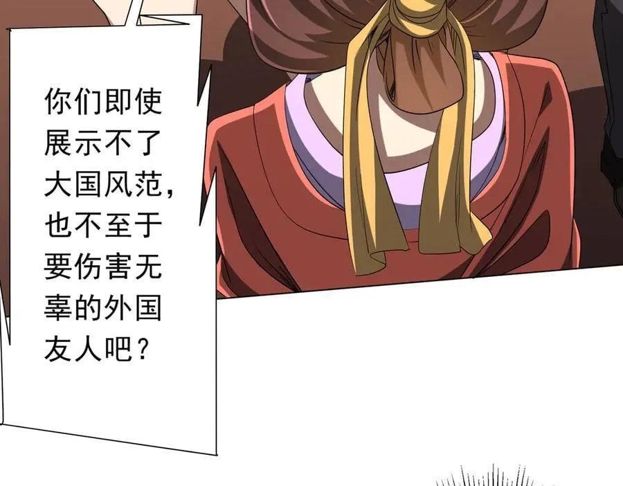 第163话 丑拒！ 第82页
