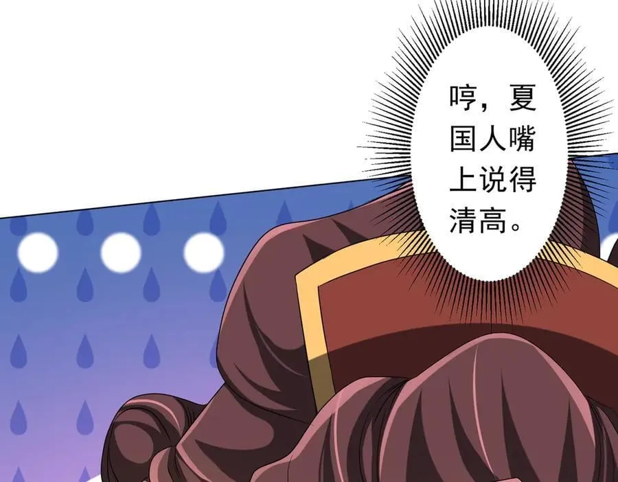 第163话 丑拒！ 第83页