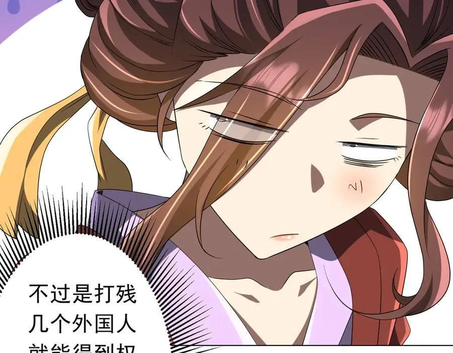 第163话 丑拒！ 第84页