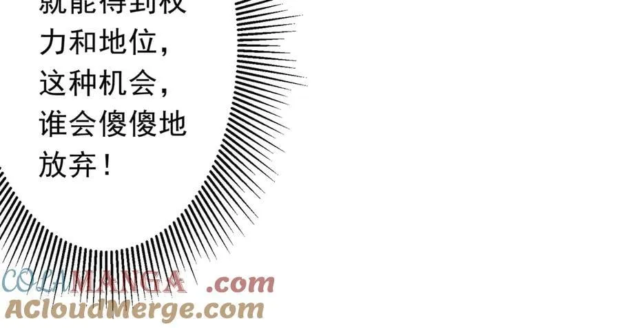 第163话 丑拒！ 第85页