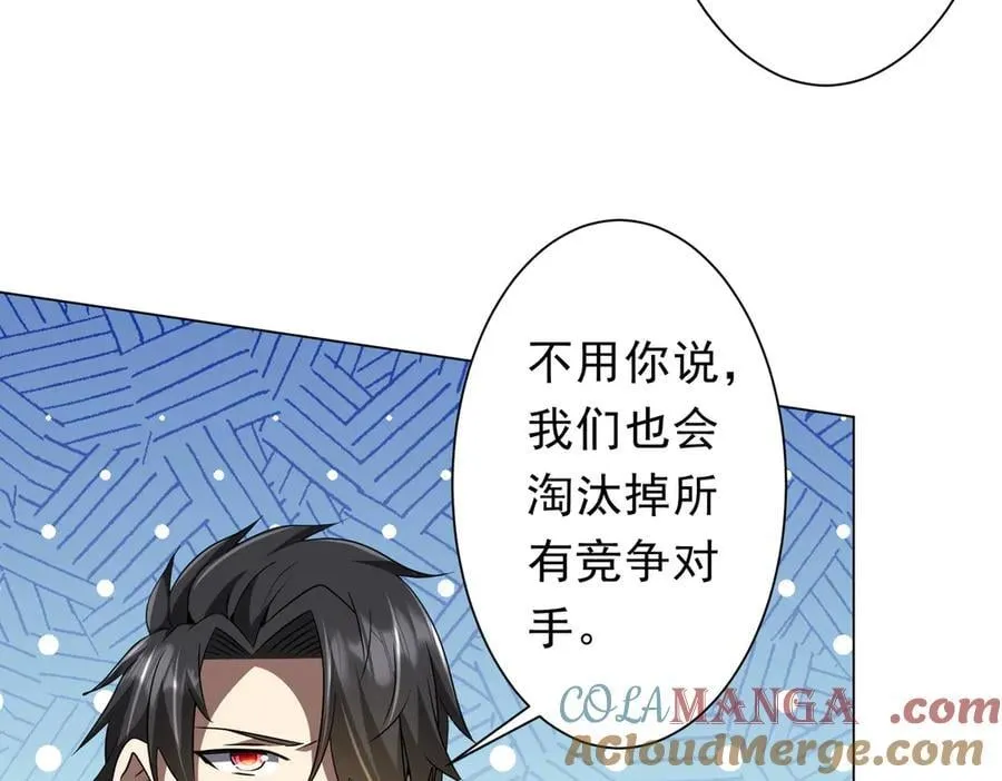 第163话 丑拒！ 第89页
