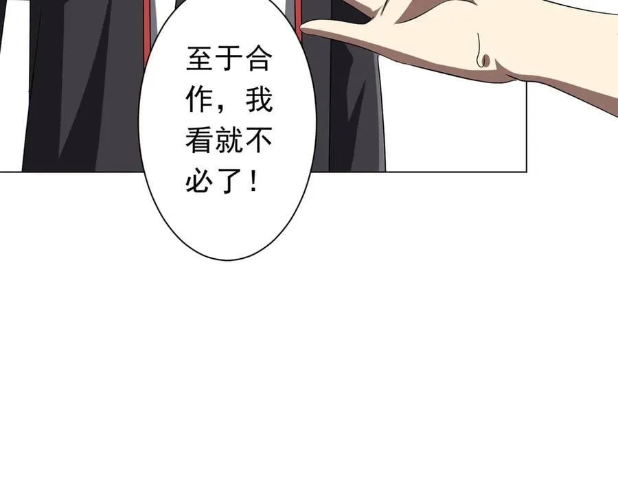第163话 丑拒！ 第91页